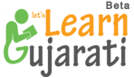 Let's Learn Gujarati